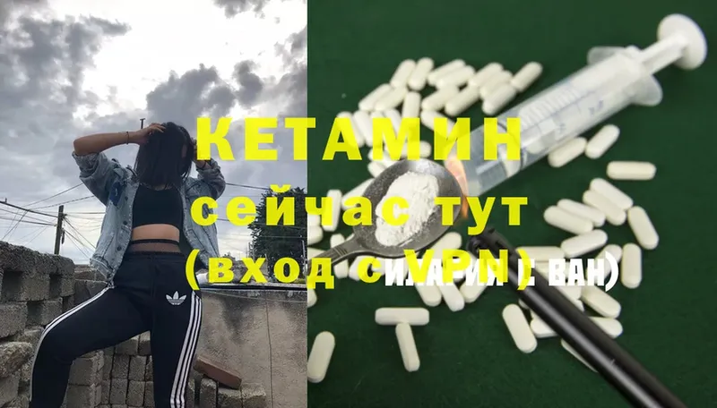 сайты даркнета Telegram  Волчанск  КЕТАМИН ketamine 