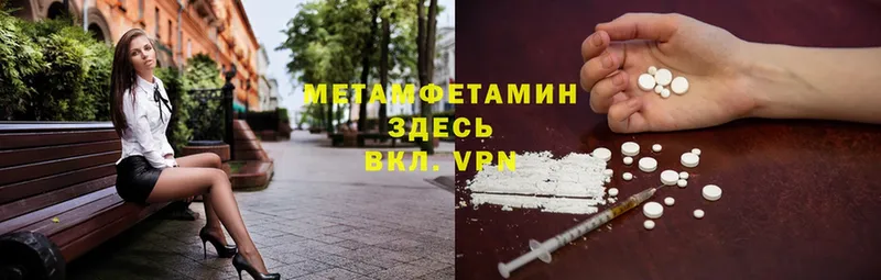 Метамфетамин винт  где купить   Волчанск 